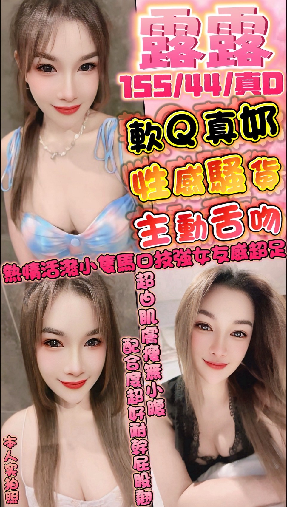 健身房女教練類型 台中 華萱 158|36D